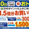 今日は20日です！20日といえば日用品の買い出しの日です👛