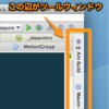  08日目 ツールウィンドウ