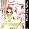 「ごほうびおひとり鮨」2巻(Kindle版)