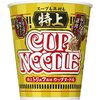 特上カップヌードル売ってない？どこで売ってる？