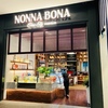 【ジャカルタのフレンチ・イタリアンレストラン】地元ママおすすめイタリアンの系列店「Nonna Bona」が美味しかった