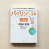 仕事紹介ー書籍と雑誌など