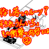 「耳なし芳一」のルーツ？「耳きれうんいち」その衝撃の内容とは？　その２