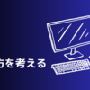 なぜか、定時になると終わる仕事