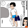 こんなところから小学校の匂い