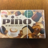 ピノのカフェラテ味買ってみたらよつ葉のクローバー付いてた