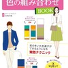 7月1日（木）『その時、人生は変わった！』カラーコーディネーター岩崎沙織さんをお迎えします