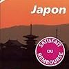 ミシュラン・ガイドブックの“Japon”と“東京”  