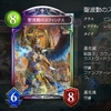 【シャドバ・森羅咆哮】聖波動のスフィンクス　アンリミテッド評価！