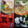 パン・ラーメンが消えたけど