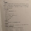 産後ケアを利用して産院に5泊6日延泊する