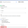 Google Cloud FunctionsでNode.js 8が使えるようになってる件