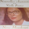 NANA MOUSKOURI “泉のほとりの聖女”