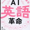 英語の教師・英語学習者へ朗報!!!🏫