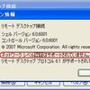 (RDS)接続ブローカー構築してからリモートデスクトップ接続行うと認証が2回聞かれる