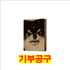 雑記