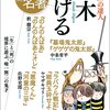 じじぃの「隣人の犬・糞・飼うのをやめさせる方法はないか！だましの雑学」