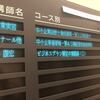 今年最後の大学校に登壇