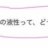 【化学基礎】塩の液性の見分け方、酸性・塩基性・中性はどのように決まっているの？