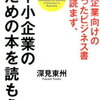 社内詐欺師  被害拡大中