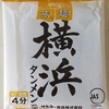 1166袋目：サッポロ一番　旅麺　横浜タンメン