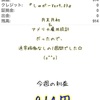 週間まとめ・自動売買ソフト『Sugar (しゅがー) Ver9.03』＠ 今週の利益は『９１４円』でした(*^^*)