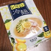 酸っぱいものが好きな人にオススメ！カルディのオリジナルレモン冷麺