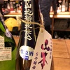 秋田県 山本 純米吟醸原酒 6号7号飲み比べ