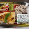 お昼は「鶏の西京焼き」サミットの弁当