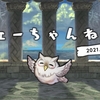 【FEH】フェーちゃんねる（2021.4.26）の雑感