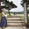 フウナ in リアル　2020・９月 安達太良山