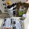 【福袋2025】イオンで購入した福袋まとめ！　伝説のほりにしも…
