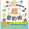 最近バカじゃないかと思っていること