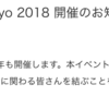 Google Dance Tokyo 2018は4月3日に開催されます！