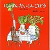 力道山が来たとか初代の若乃花が来たとかとにかく話題が尽きない様子