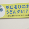 《予想を超えて変？？》高松空港ってなんか変じゃね？