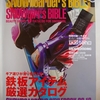 SNOWboarder&#039;s BIBLE2009-2010