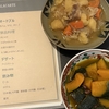 早めの忘年会