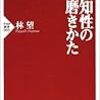 本を買う金がないなら飲み会を我慢すりゃいいじゃん図書館で借りて読むなんてナンセンスでしょとかいう論調。