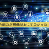 Grokとの会話が楽し過ぎるがのめり込みに注意！～コロナや政治の話から家庭菜園の話まで～