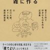 coarselyの意味