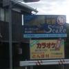 たつの市誉田町広山