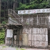 大竜寺源泉地
