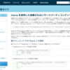 SFDC：apex:iframeタグと$IFrameResourceの使い方