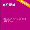 ストアアプリ開発で困っても、相談できますよ！