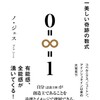 なぜ、認識技術を学んでいるのか