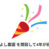 サマージャム25