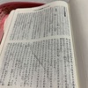 聖書  みことば