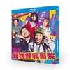  新宿野戦病院 Blu-ray BOX 小池栄子 仲野太賀 宮藤官九郎