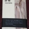 小池　光にまねぶ